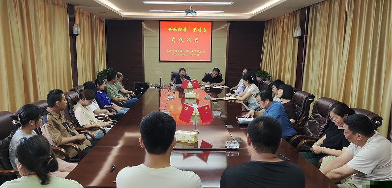 集團舉行2024年度職工子女“金秋